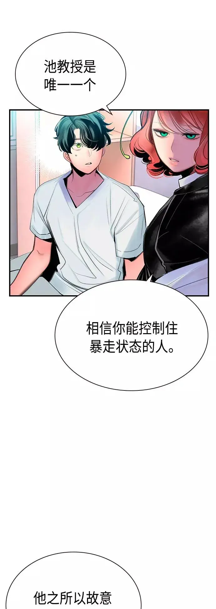 《丛林果汁》第49话图62