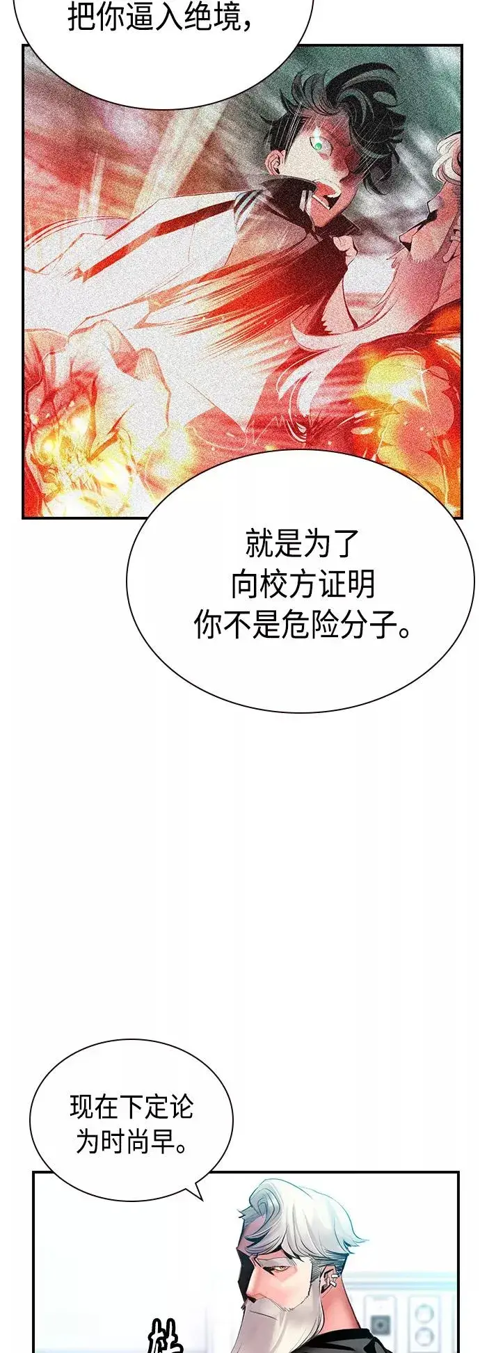 《丛林果汁》第49话图63