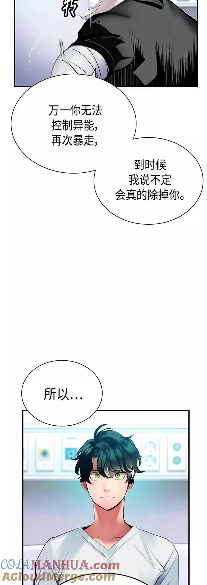 《丛林果汁》第49话图64