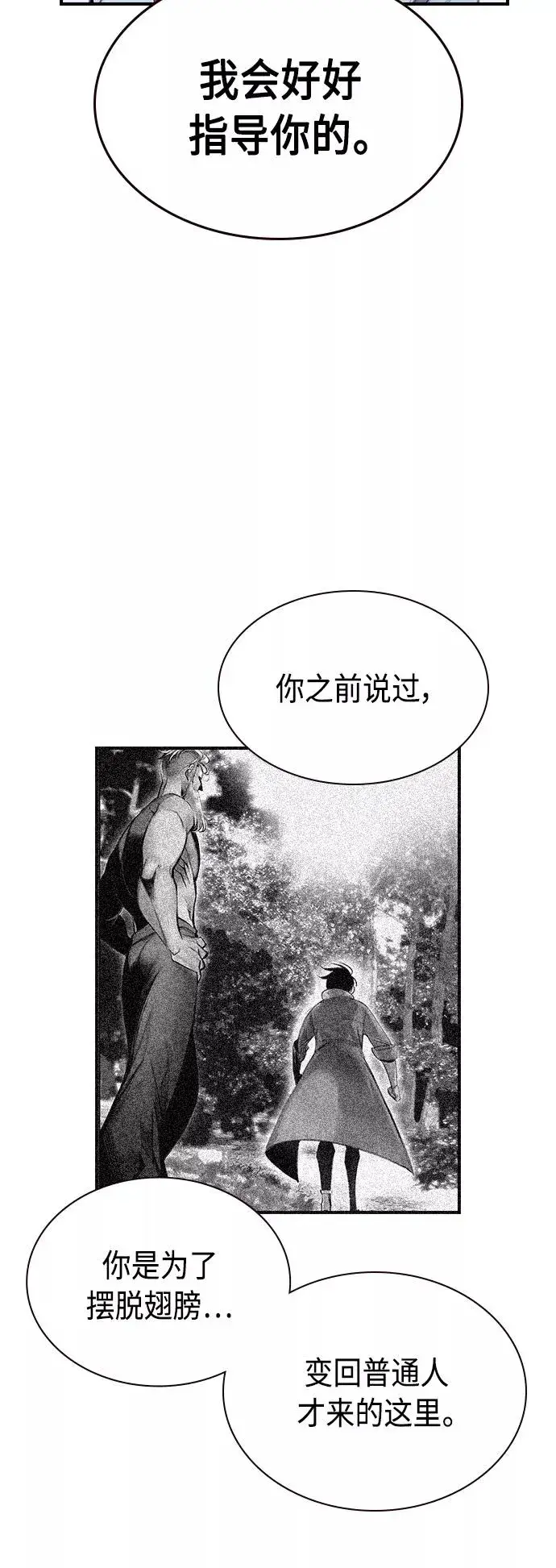 《丛林果汁》第49话图65