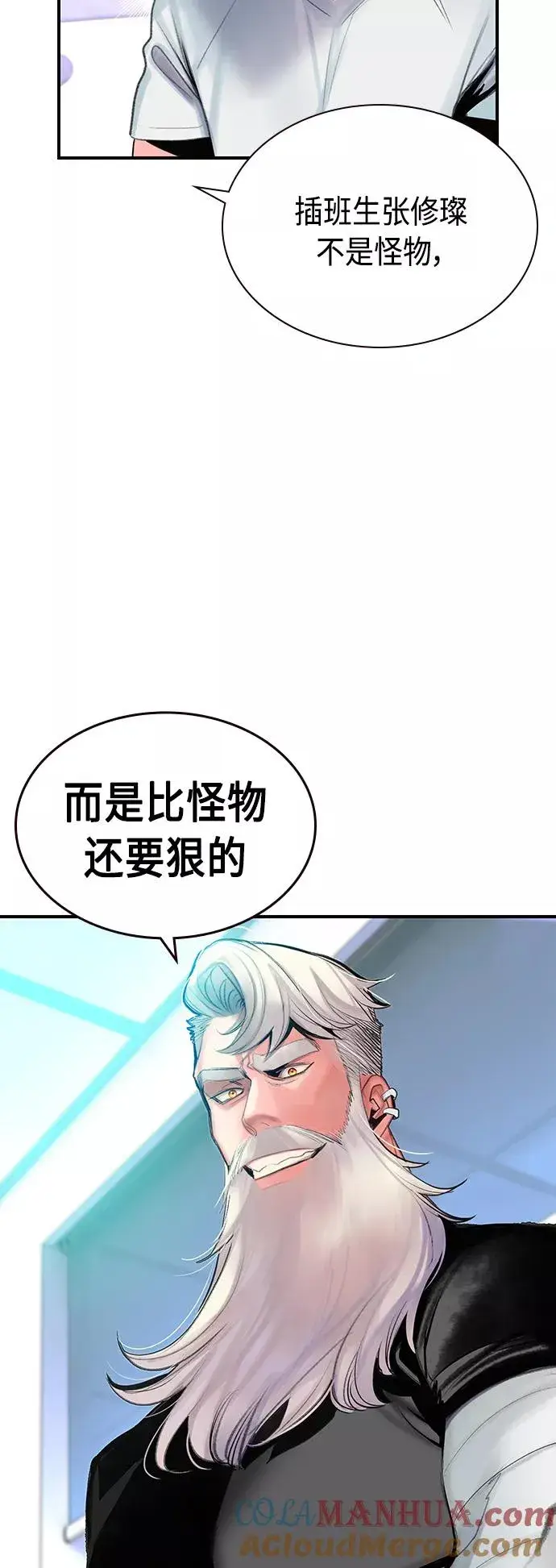 《丛林果汁》第49话图67