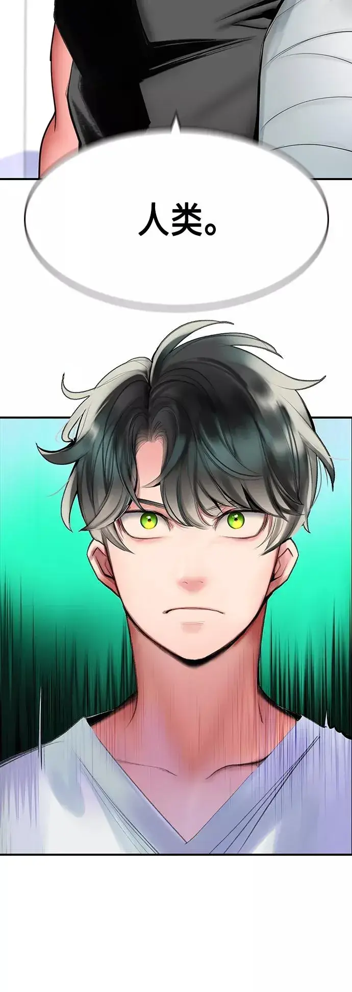 《丛林果汁》第49话图68