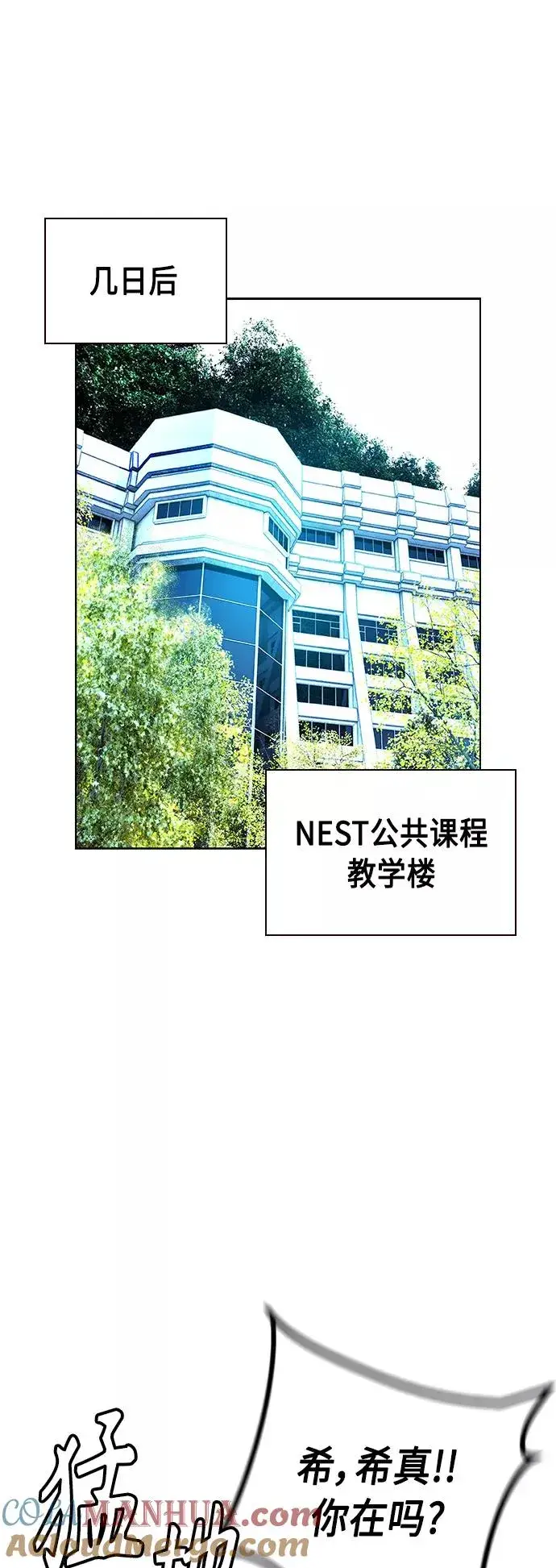 《丛林果汁》第49话图70