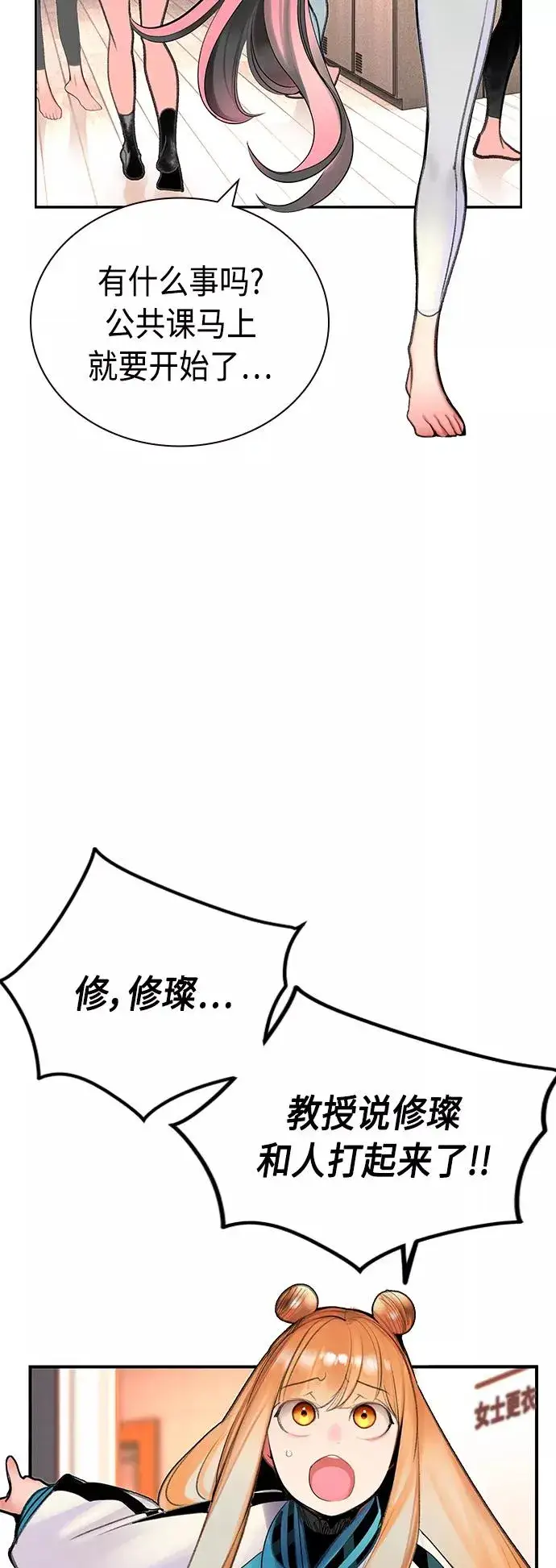 《丛林果汁》第49话图72