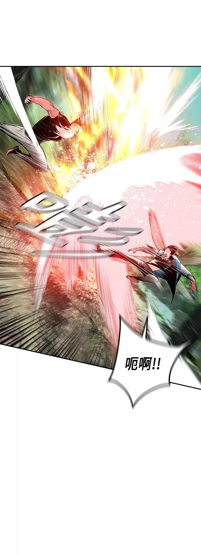 《丛林果汁》第49话图8