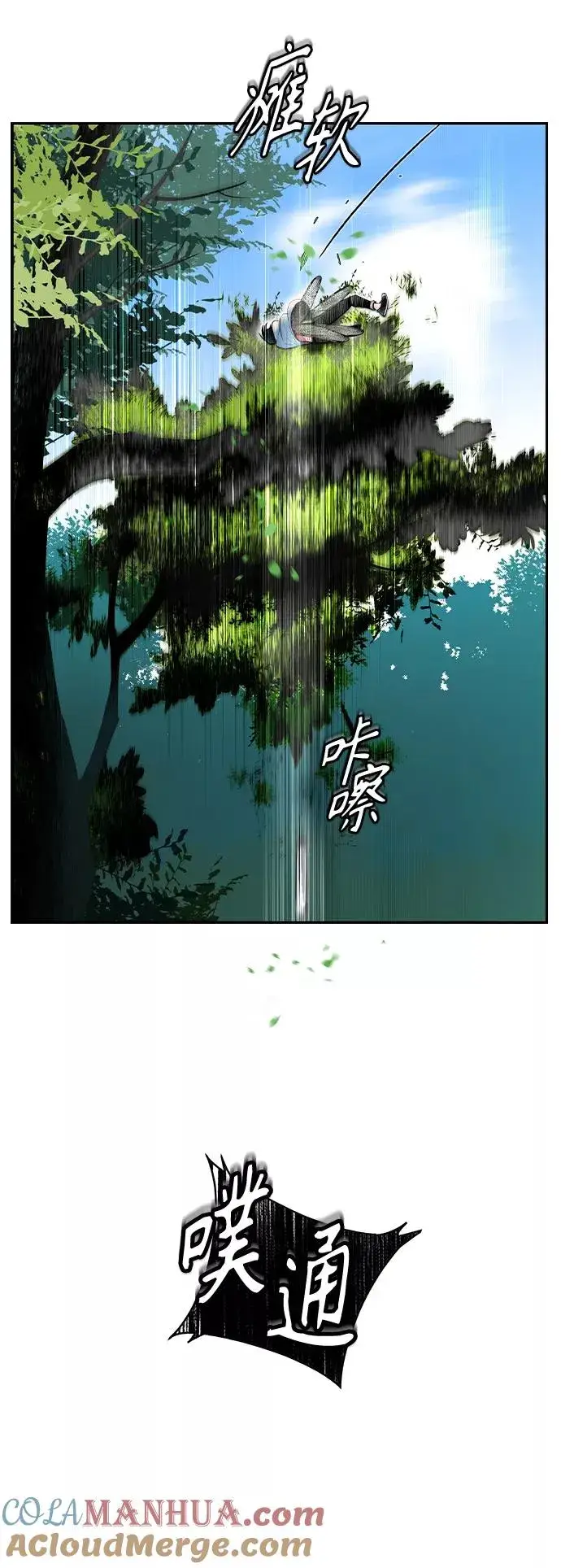 《丛林果汁》第5话图25