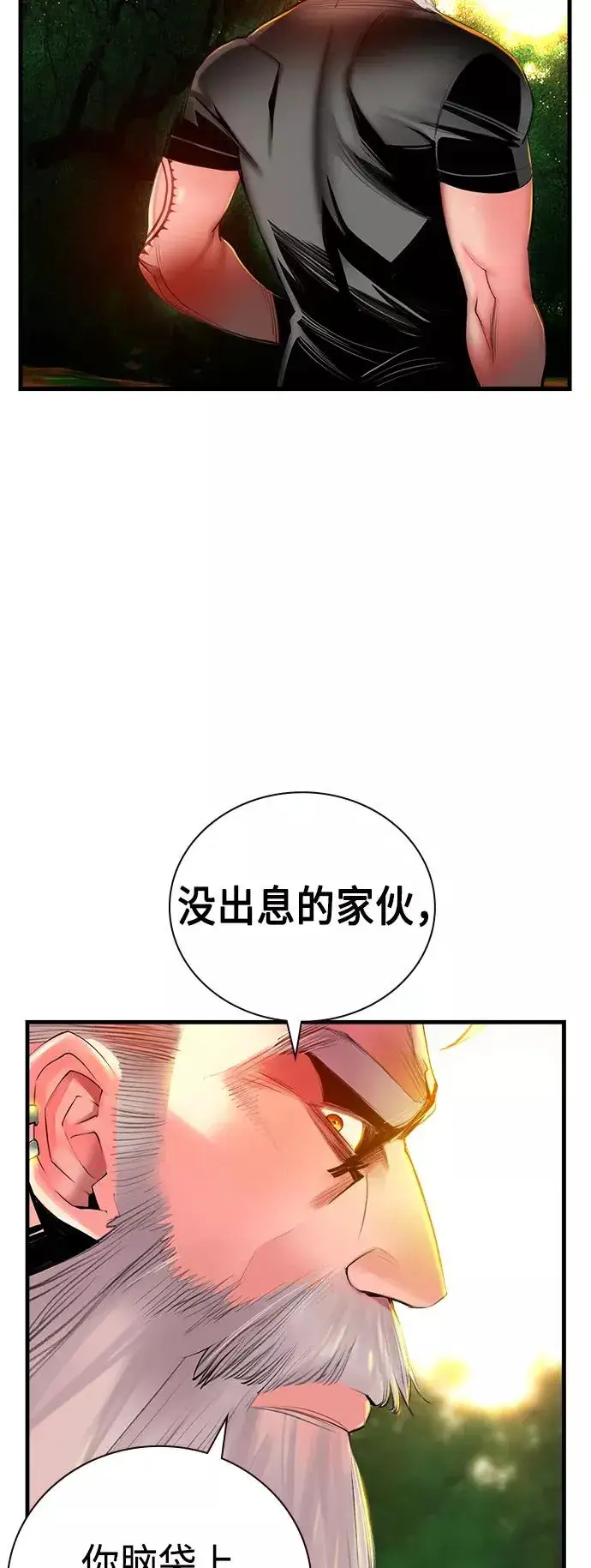 《丛林果汁》第5话图36
