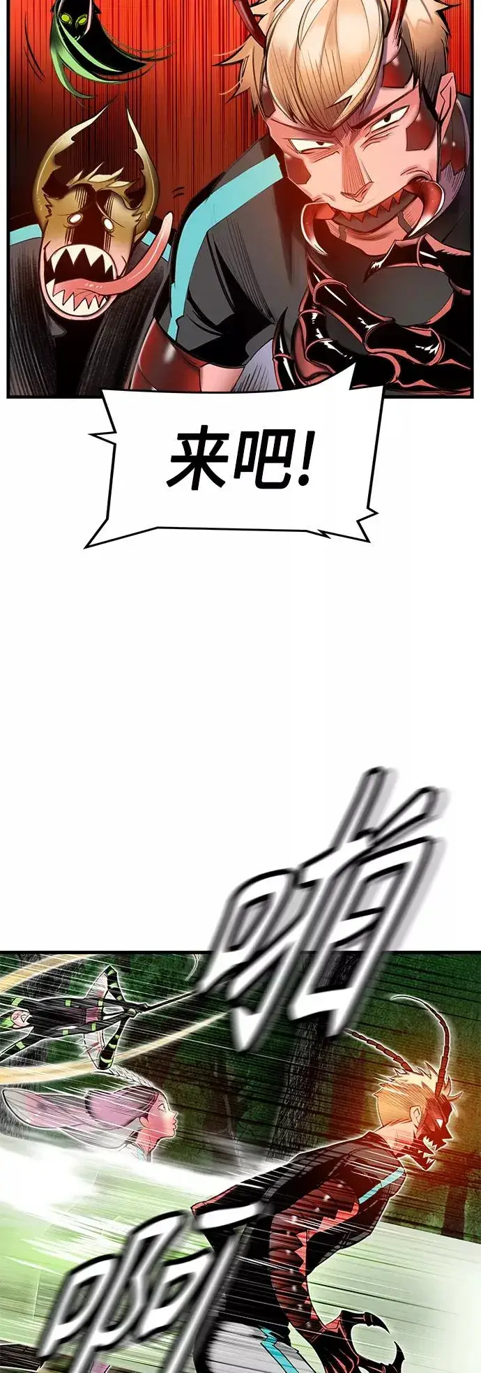 《丛林果汁》第5话图66