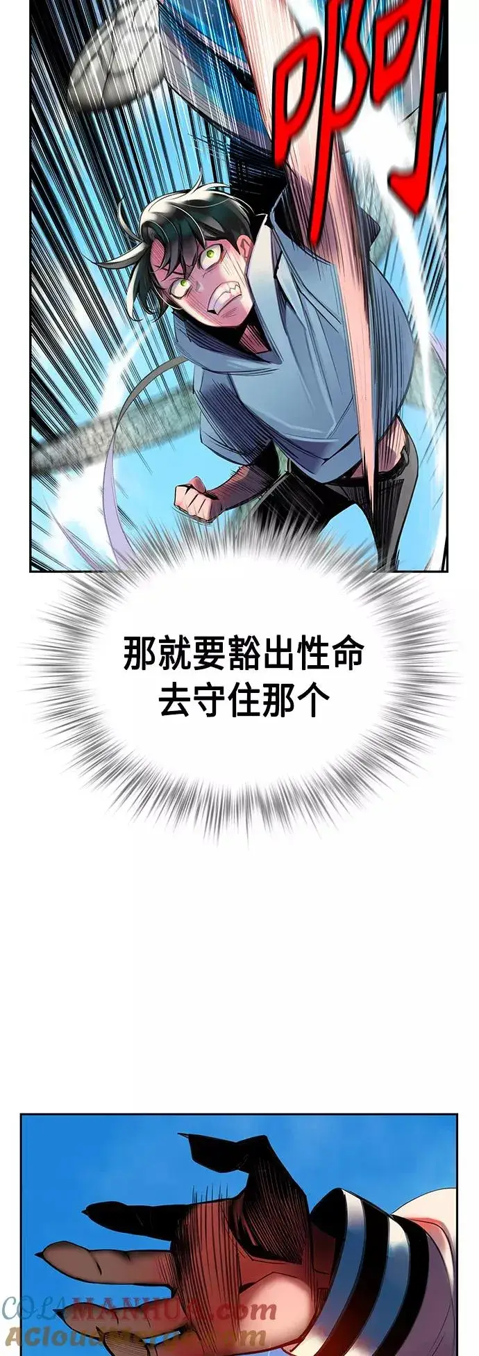 《丛林果汁》第5话图7