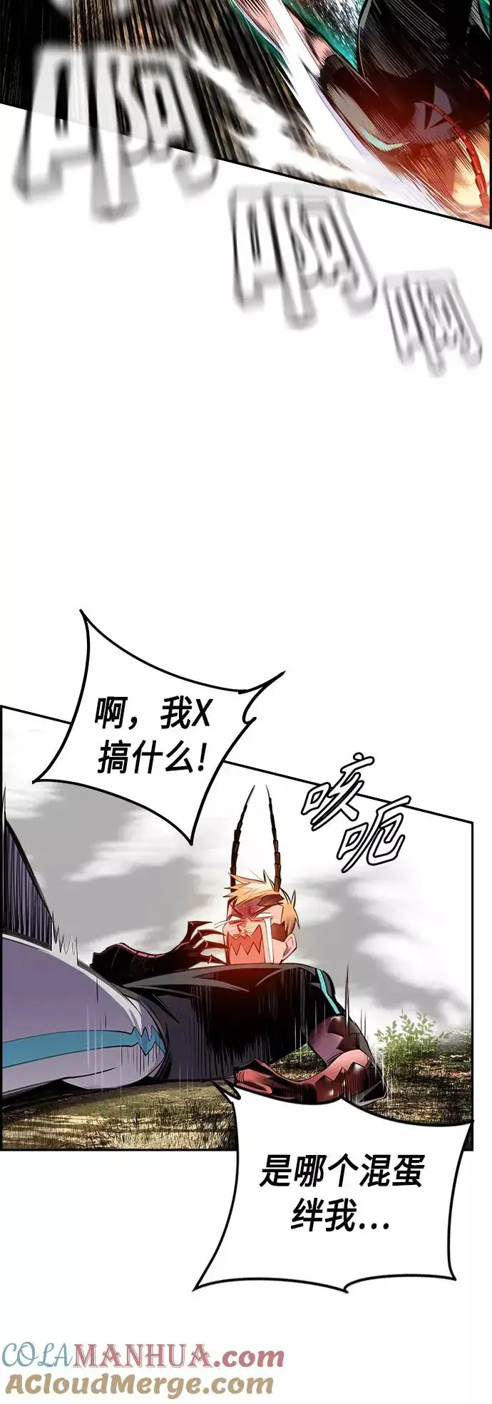 《丛林果汁》第5话图70