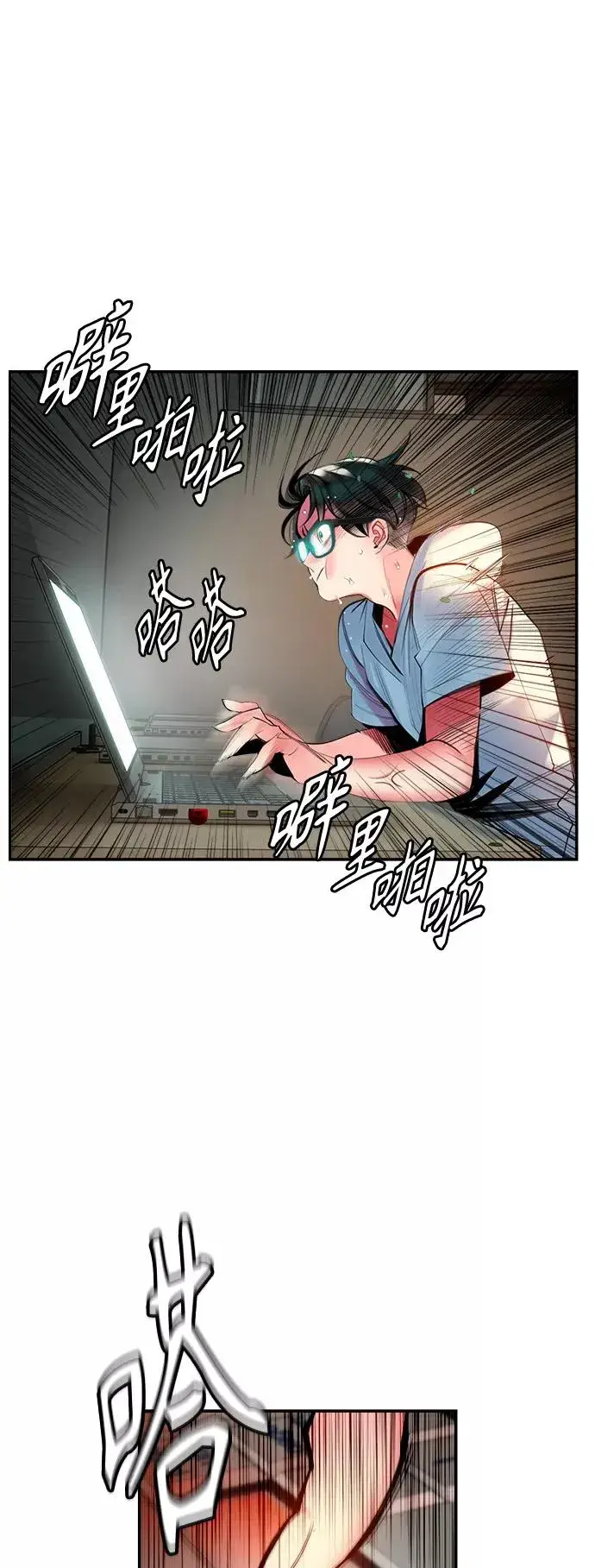 《丛林果汁》第5话图77