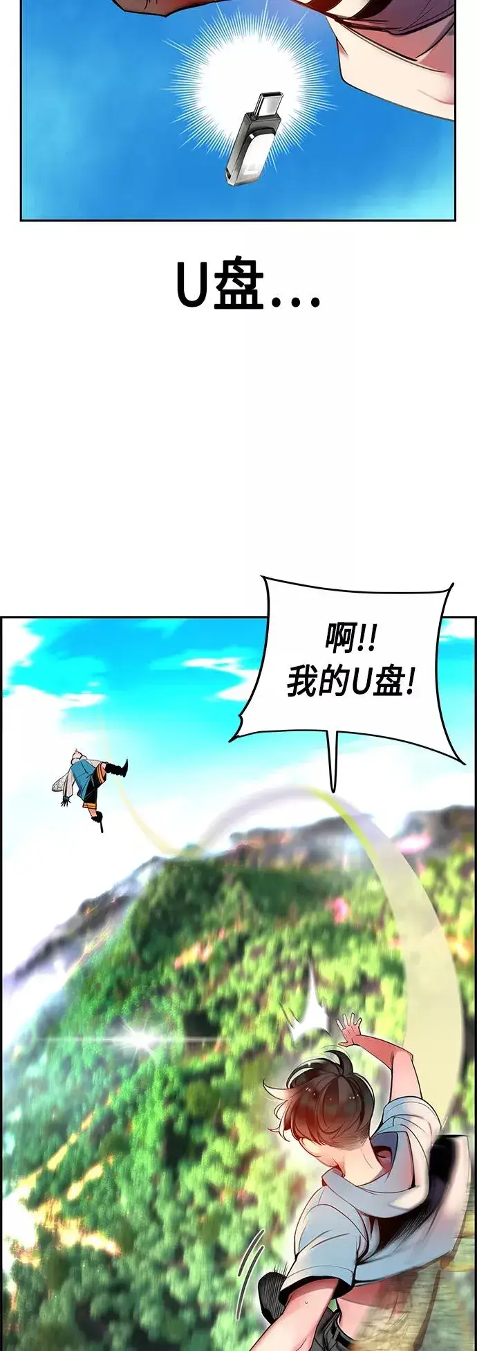 《丛林果汁》第5话图8