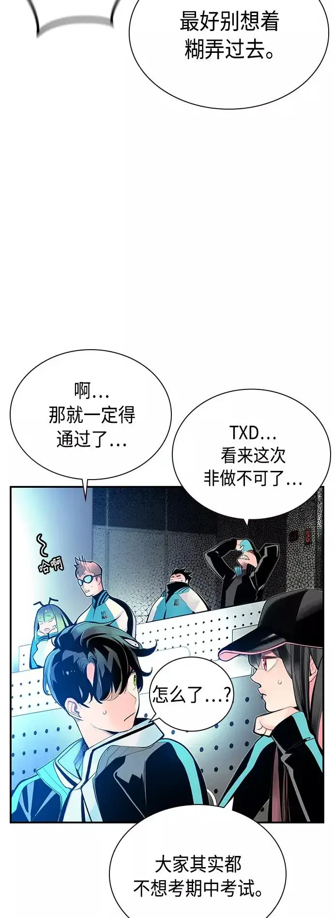《丛林果汁》第50话图11