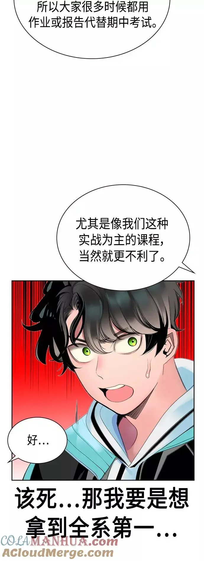 《丛林果汁》第50话图13
