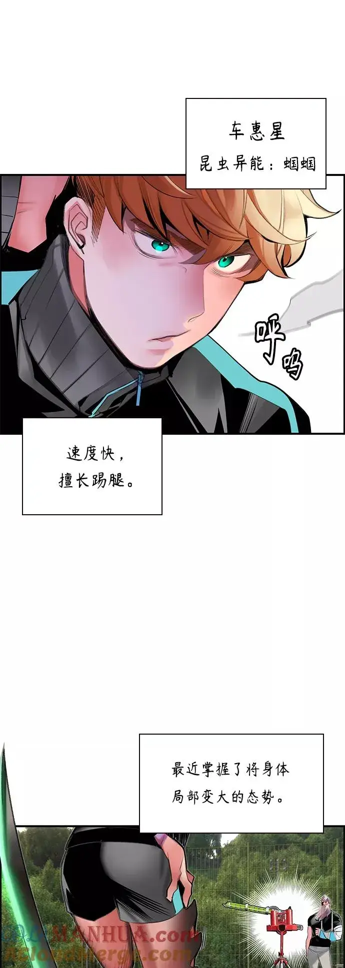 《丛林果汁》第50话图16