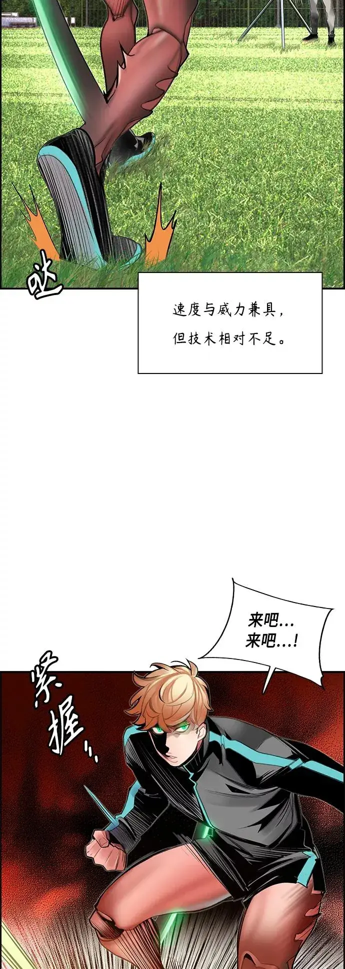《丛林果汁》第50话图17