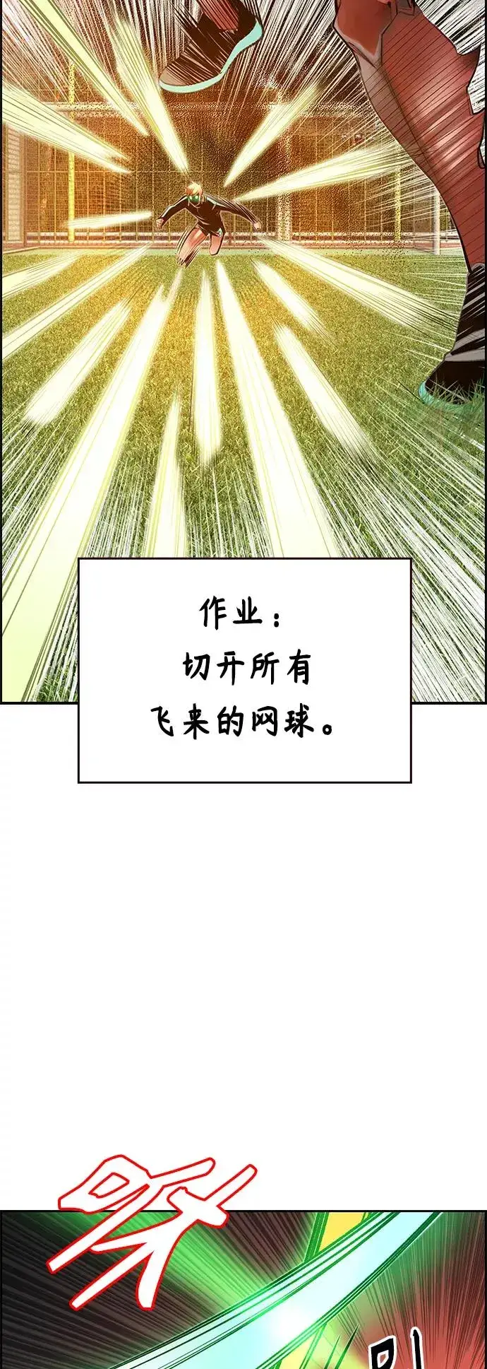 《丛林果汁》第50话图18