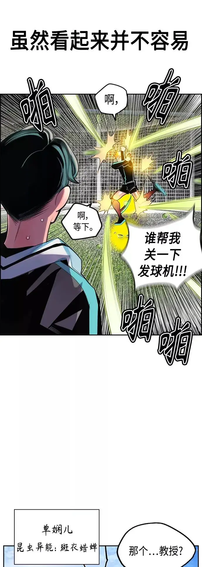 《丛林果汁》第50话图20
