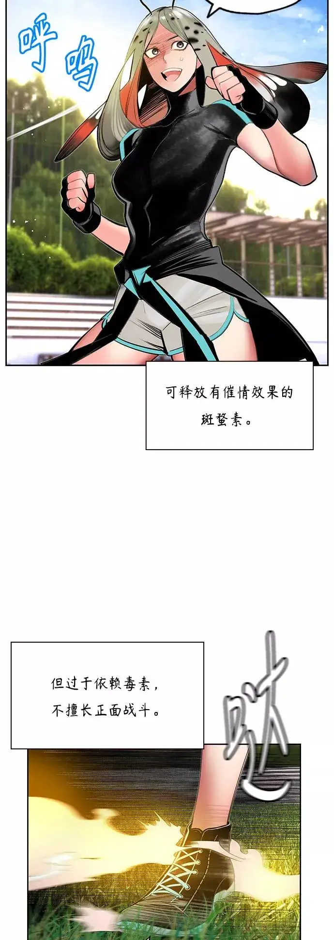 《丛林果汁》第50话图21