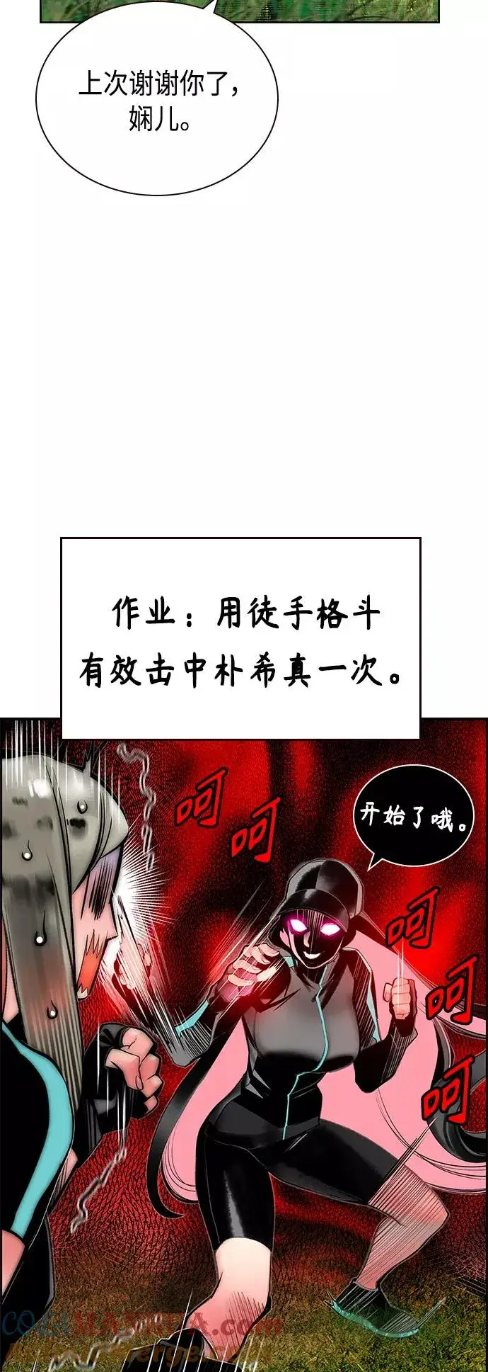 《丛林果汁》第50话图22