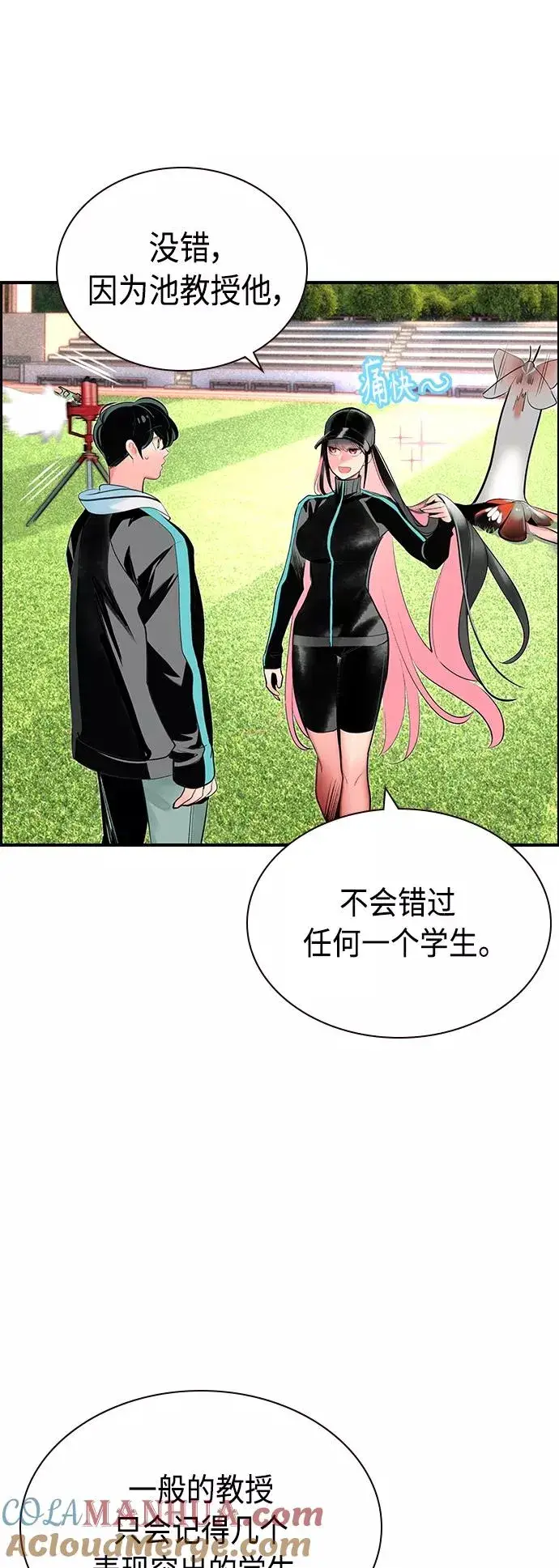 《丛林果汁》第50话图28