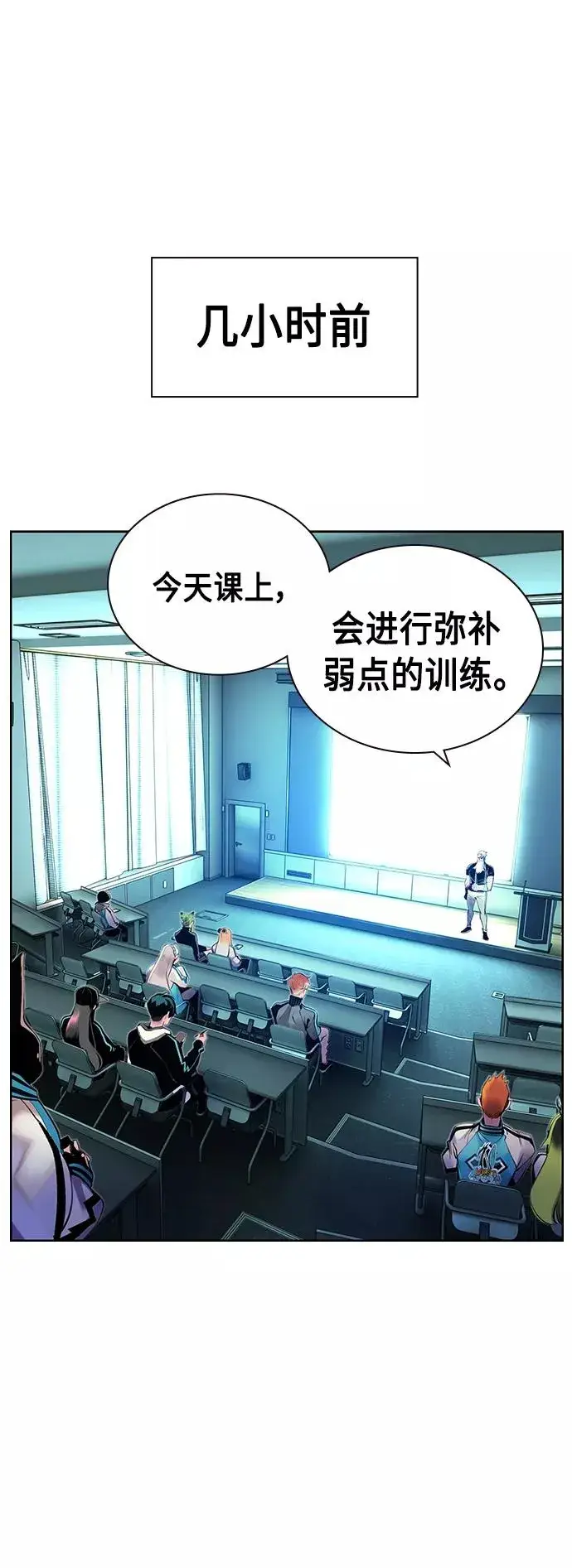 《丛林果汁》第50话图3