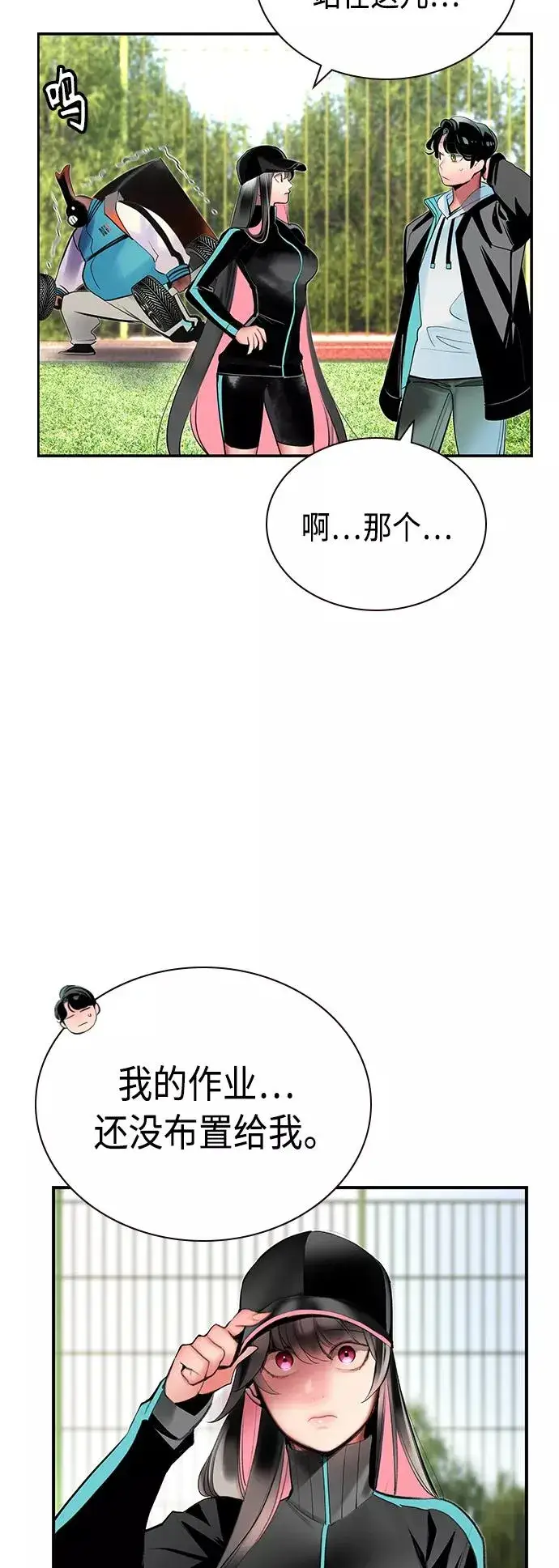 《丛林果汁》第50话图30