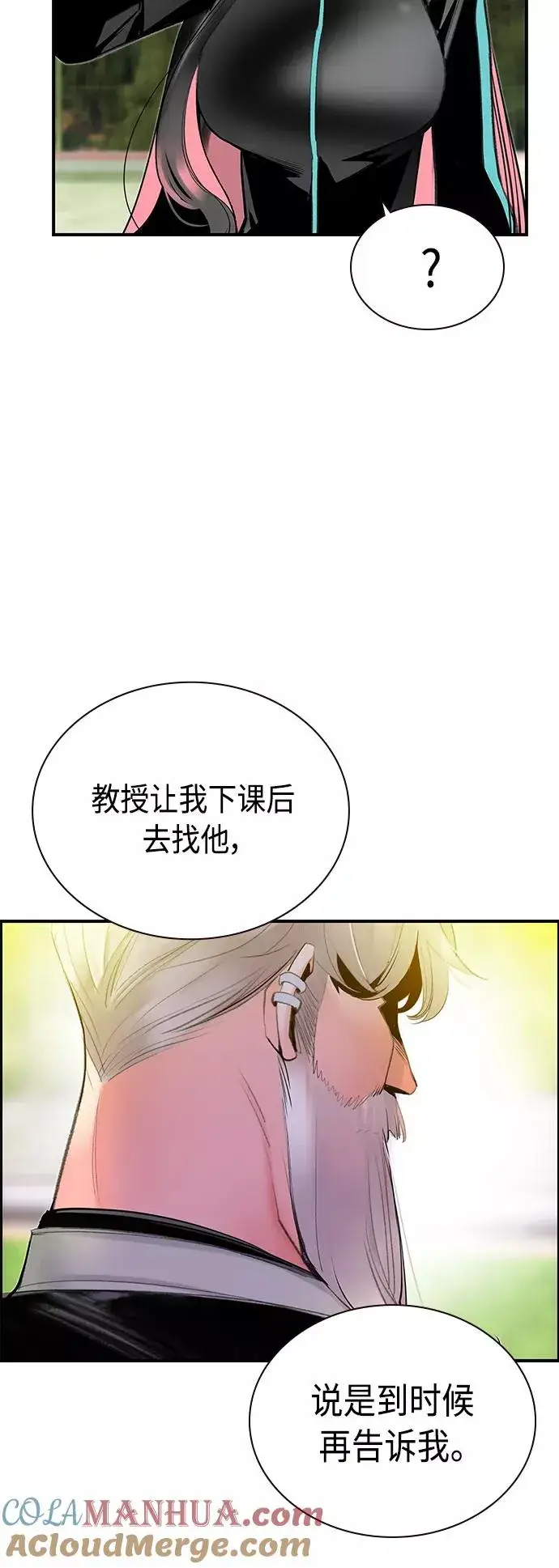 《丛林果汁》第50话图31