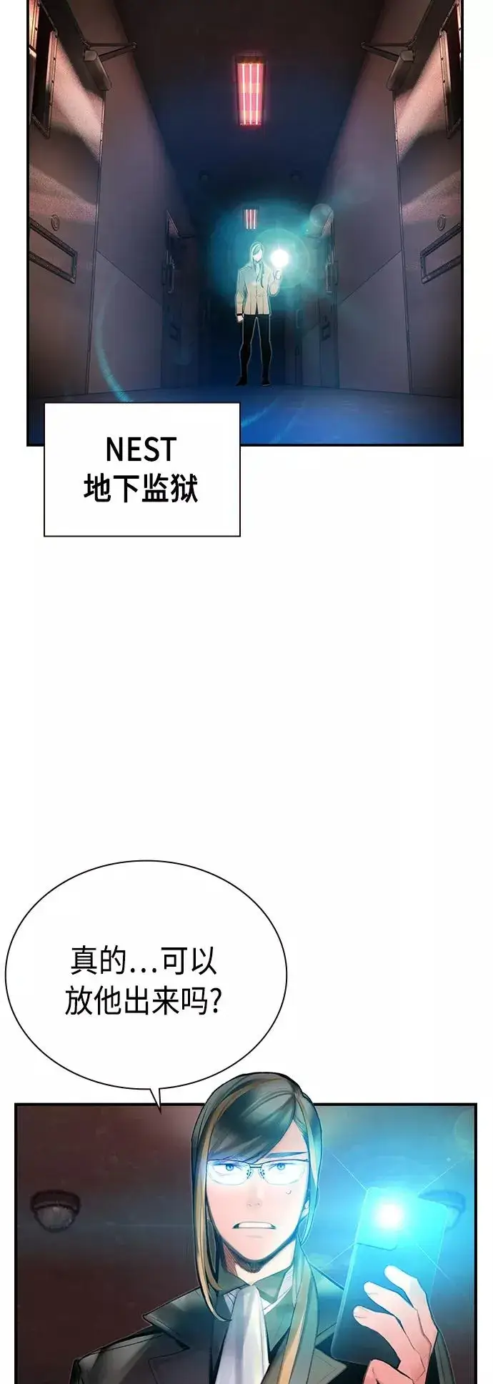 《丛林果汁》第50话图33