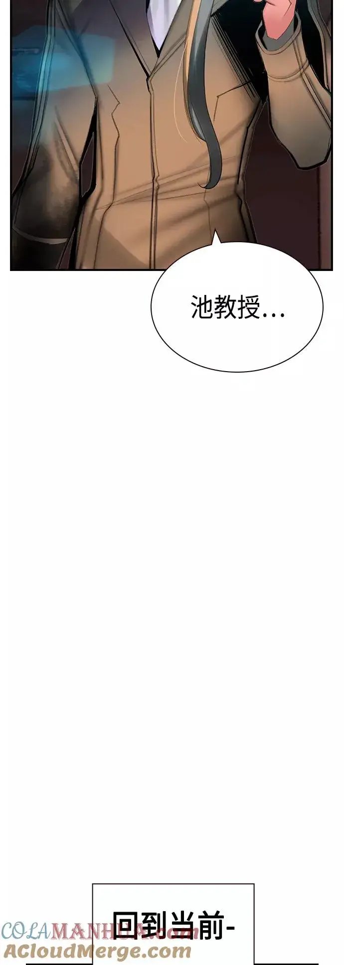 《丛林果汁》第50话图34