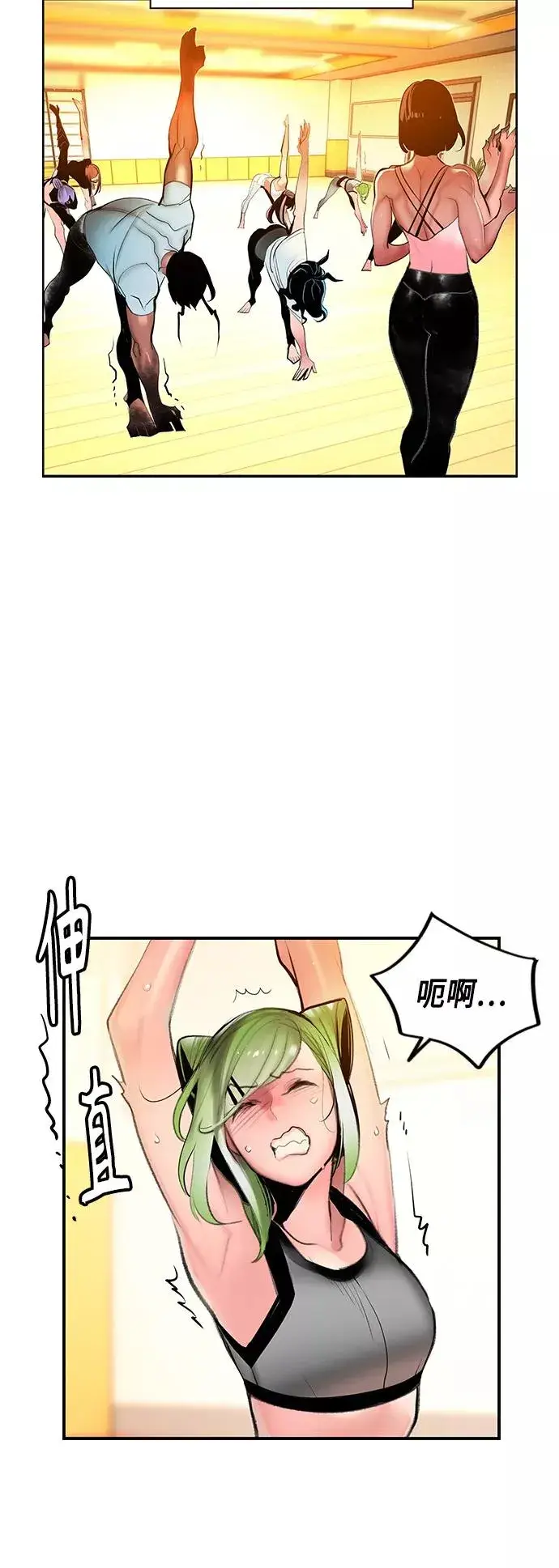 《丛林果汁》第50话图35