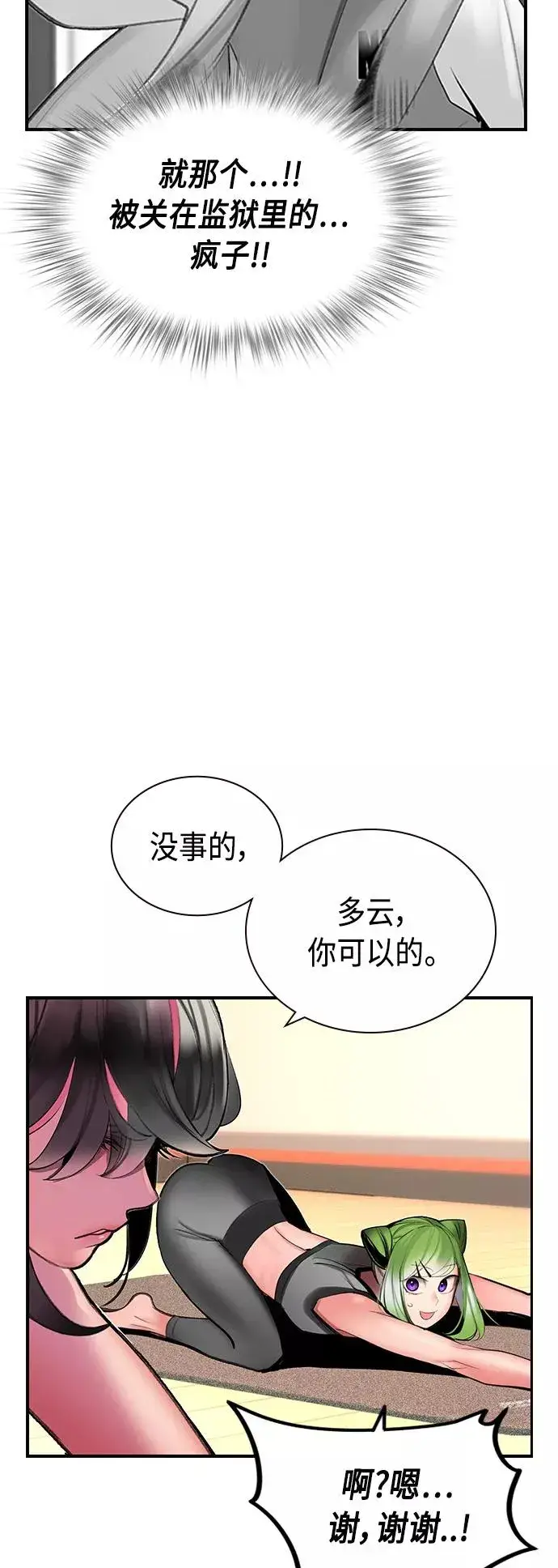 《丛林果汁》第50话图39