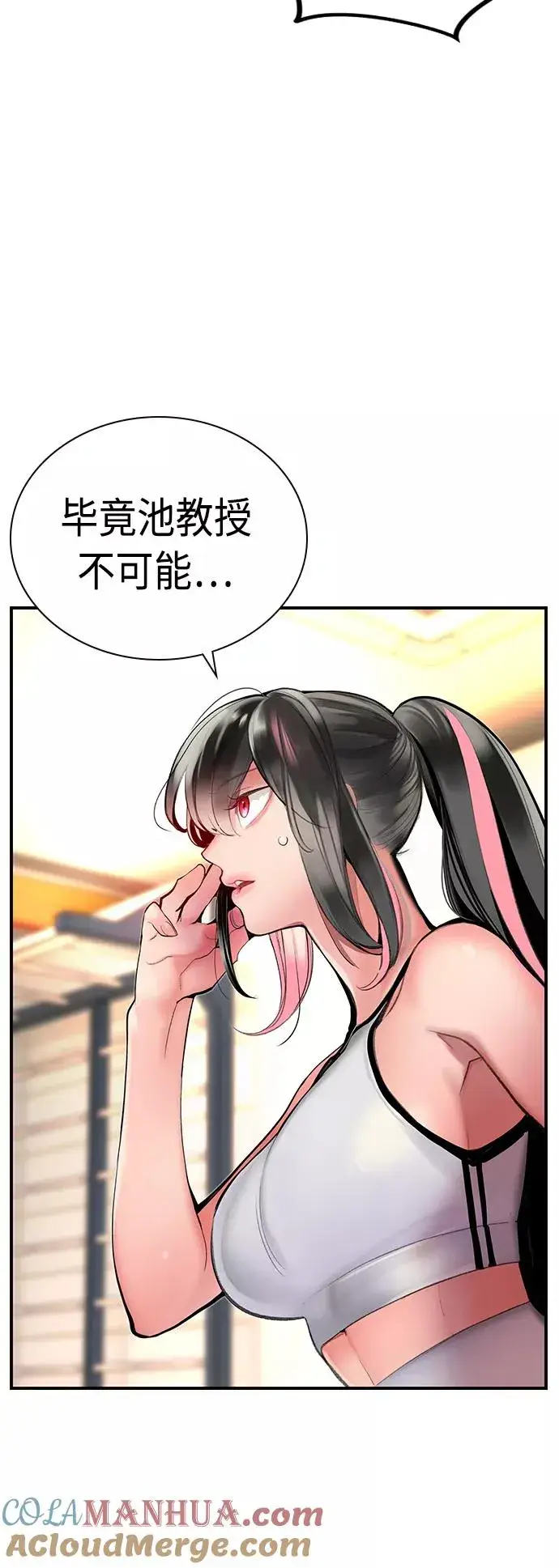 《丛林果汁》第50话图40