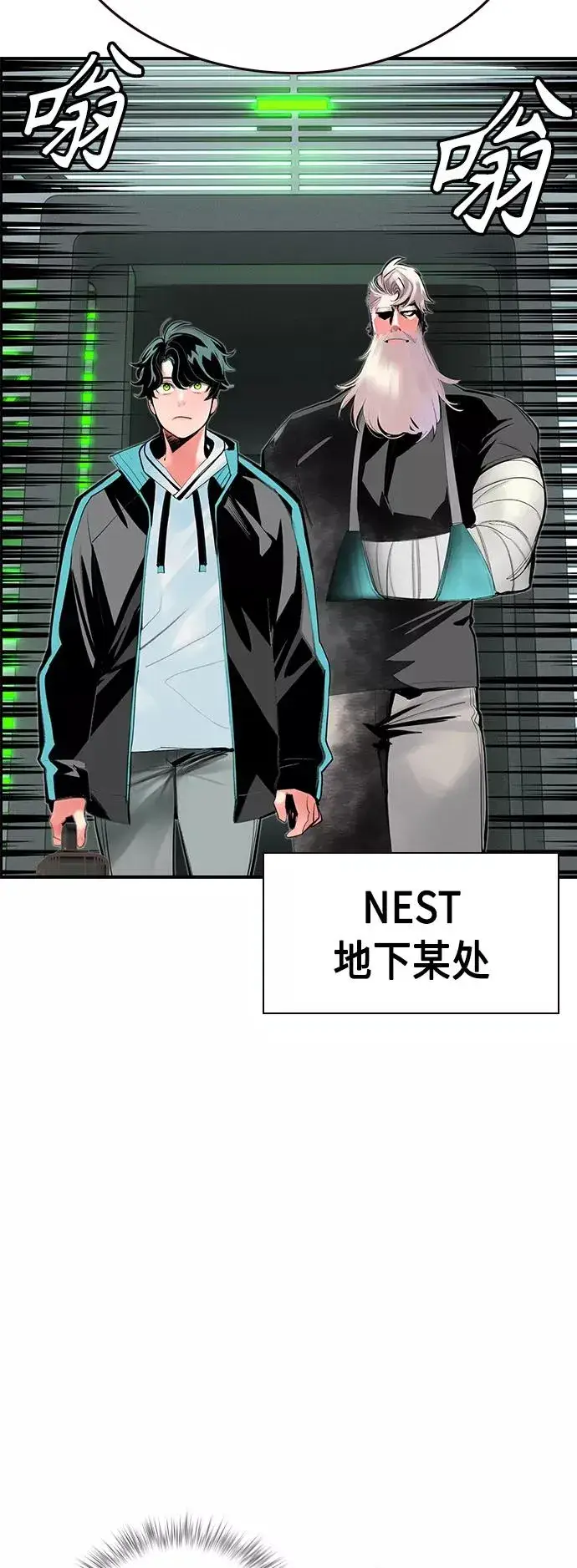 《丛林果汁》第50话图42