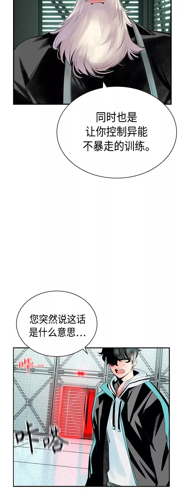 《丛林果汁》第50话图45