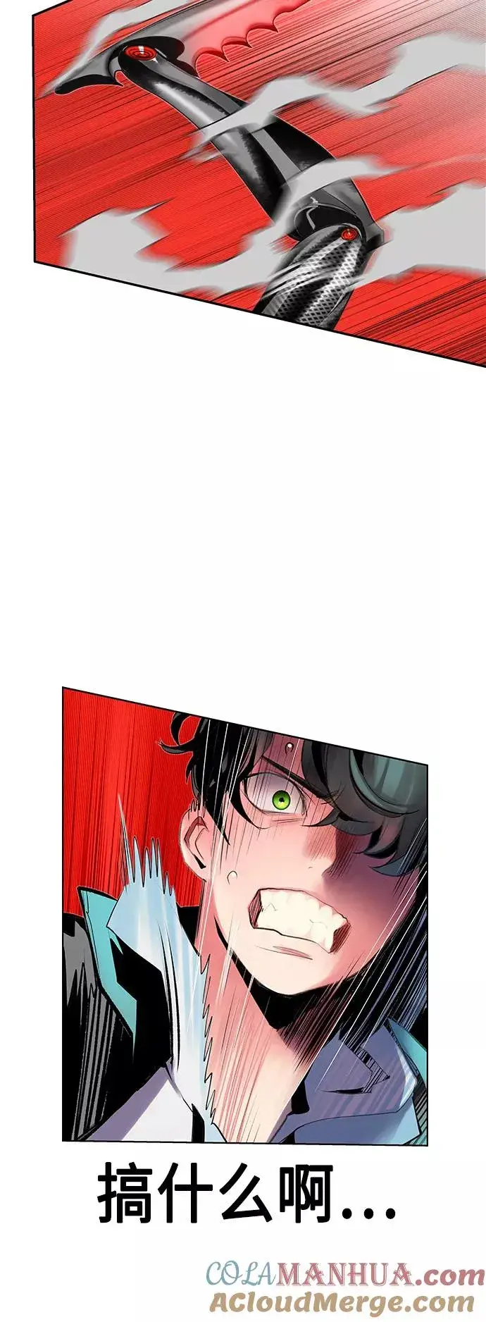 《丛林果汁》第50话图49