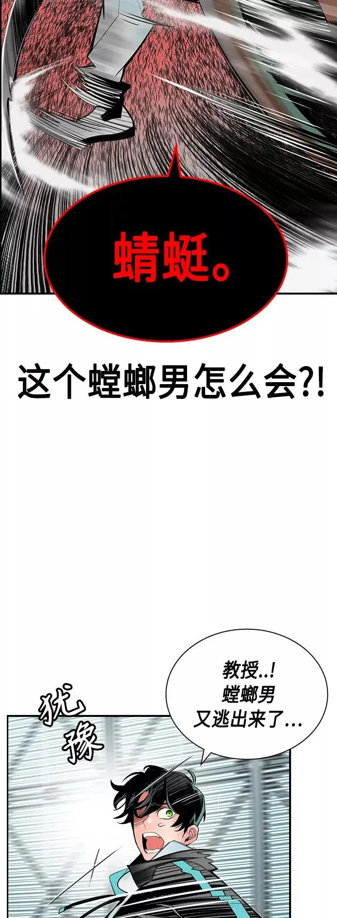 《丛林果汁》第50话图51