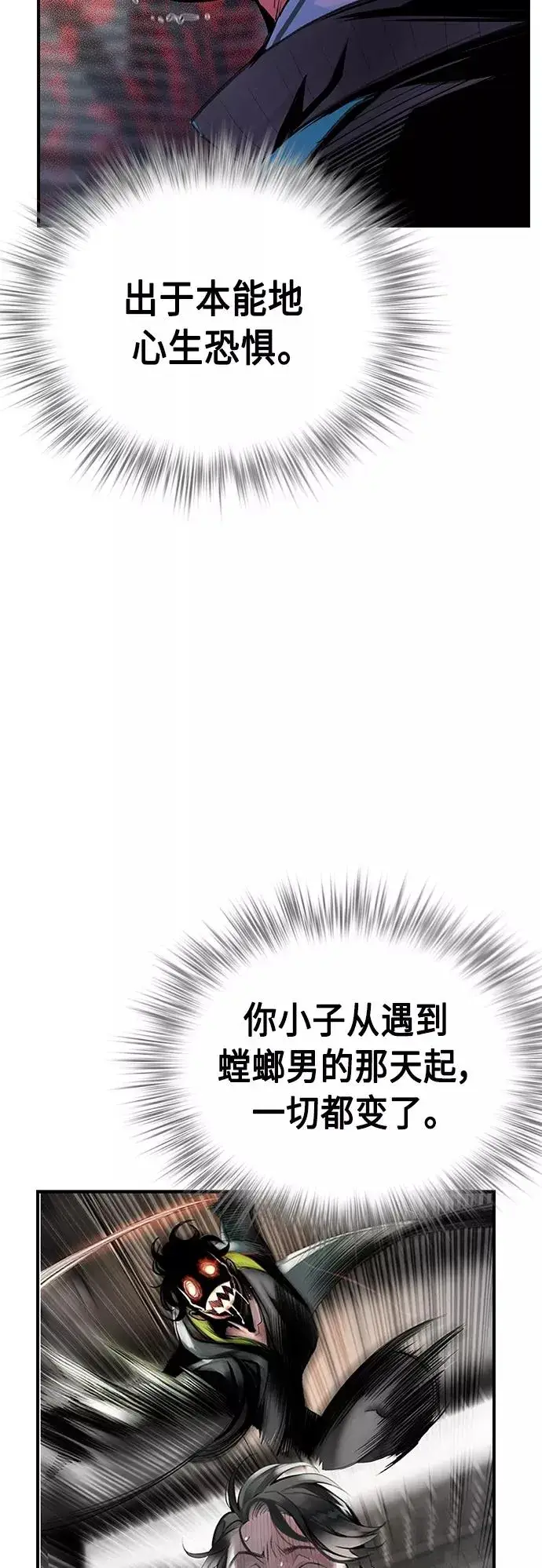 《丛林果汁》第50话图57