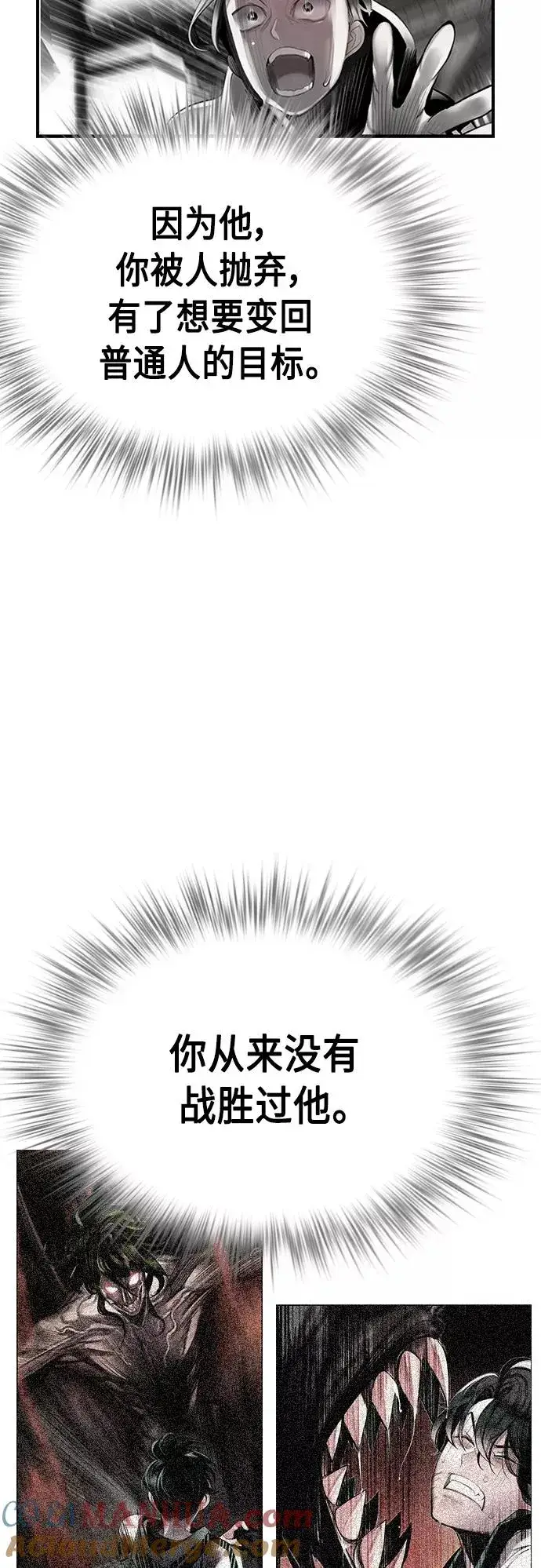 《丛林果汁》第50话图58