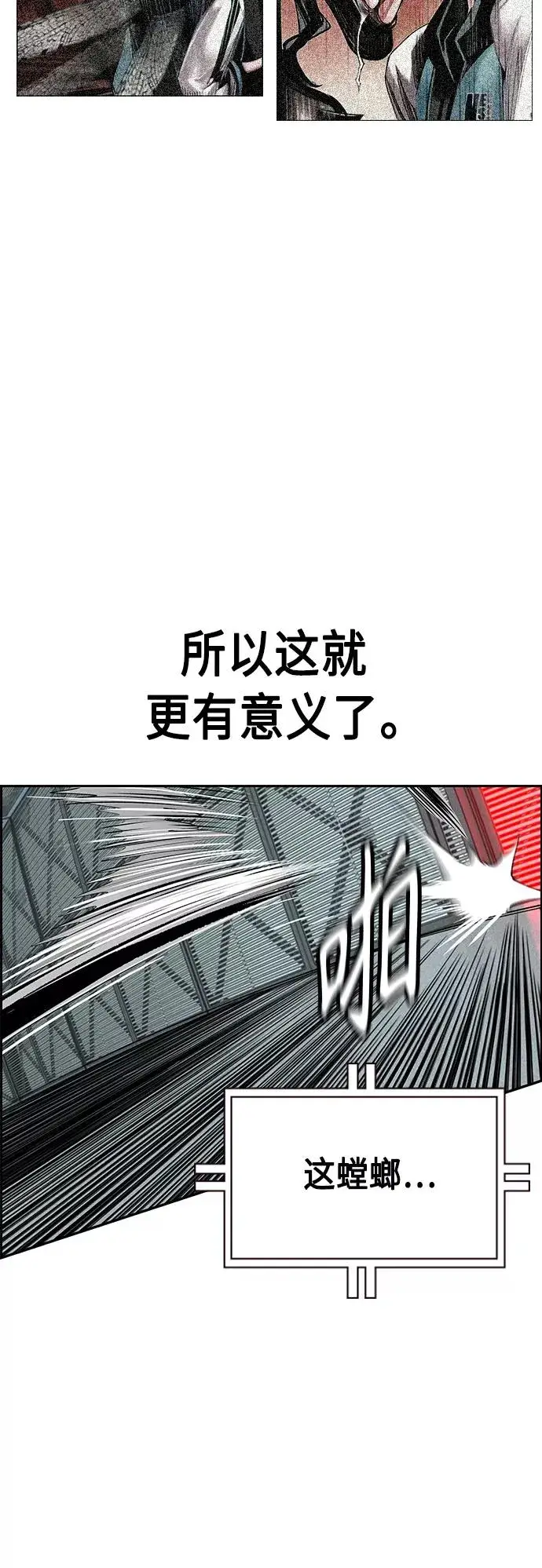 《丛林果汁》第50话图59