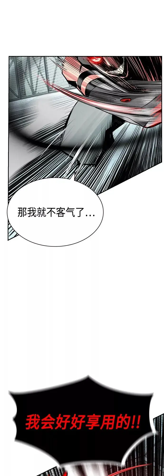 《丛林果汁》第50话图62