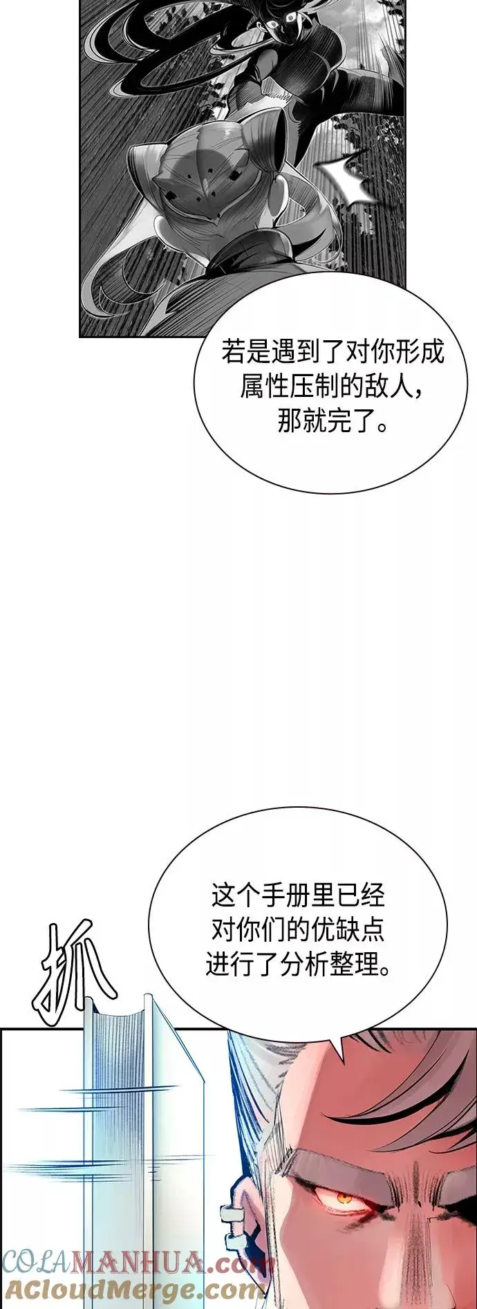 《丛林果汁》第50话图7