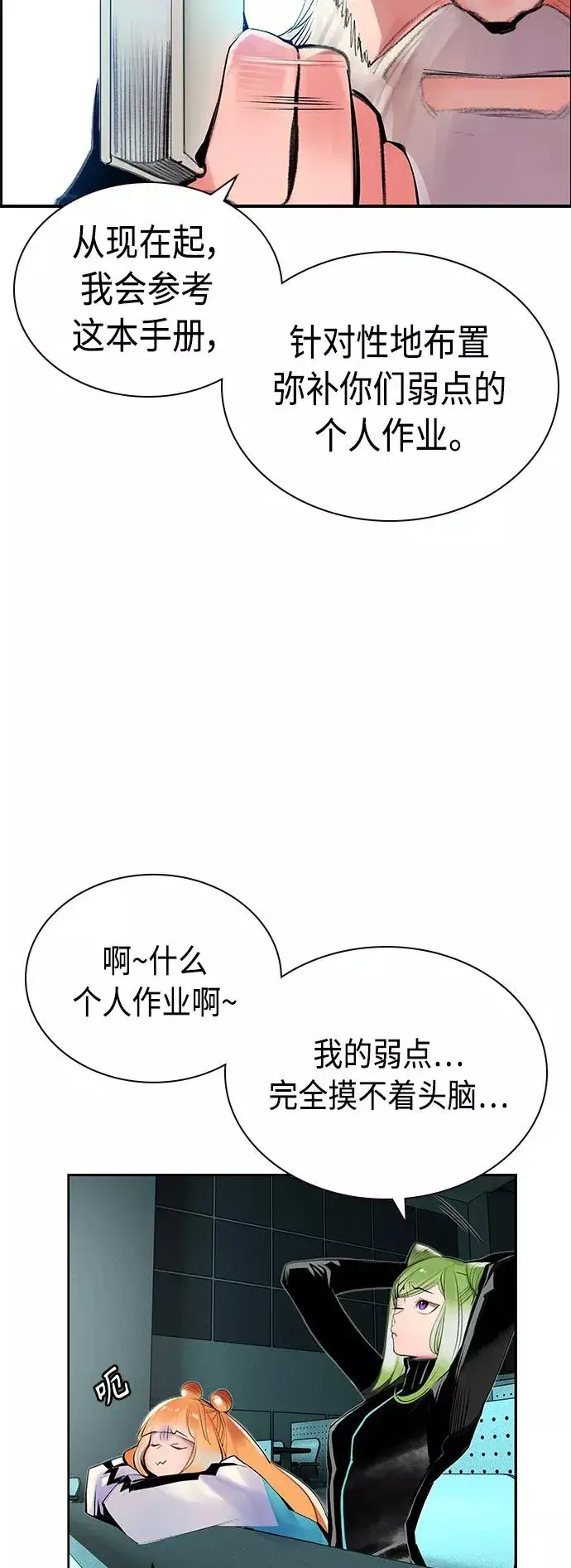《丛林果汁》第50话图8