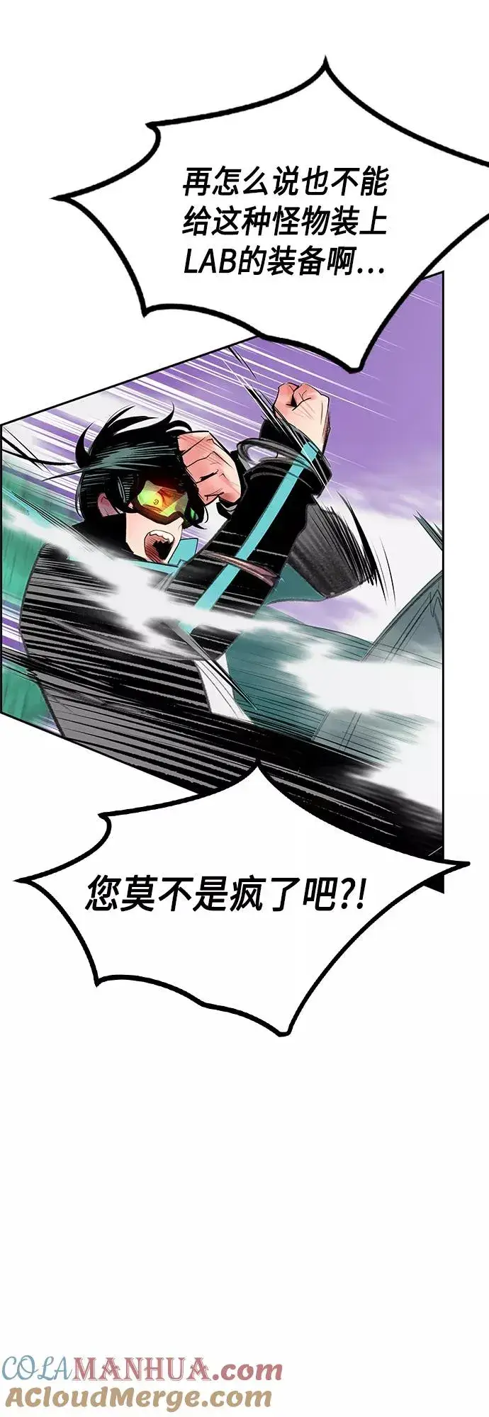 《丛林果汁》第51话图10