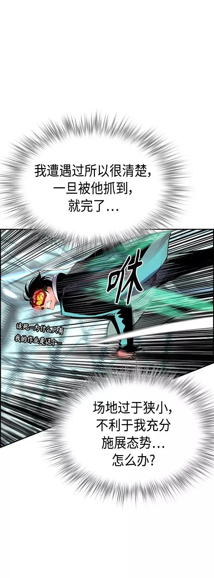 《丛林果汁》第51话图17