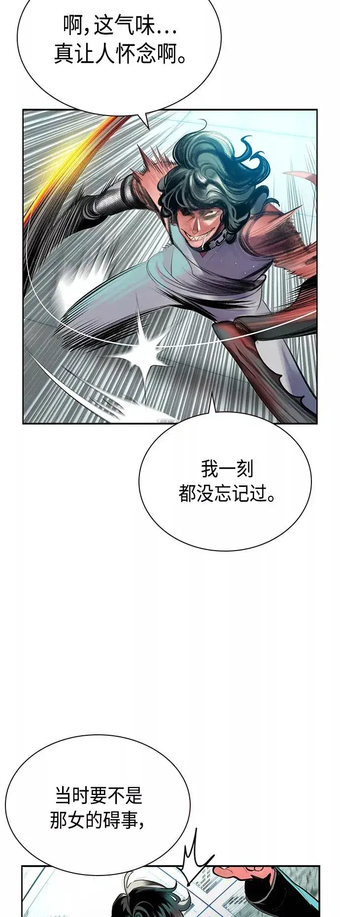 《丛林果汁》第51话图21