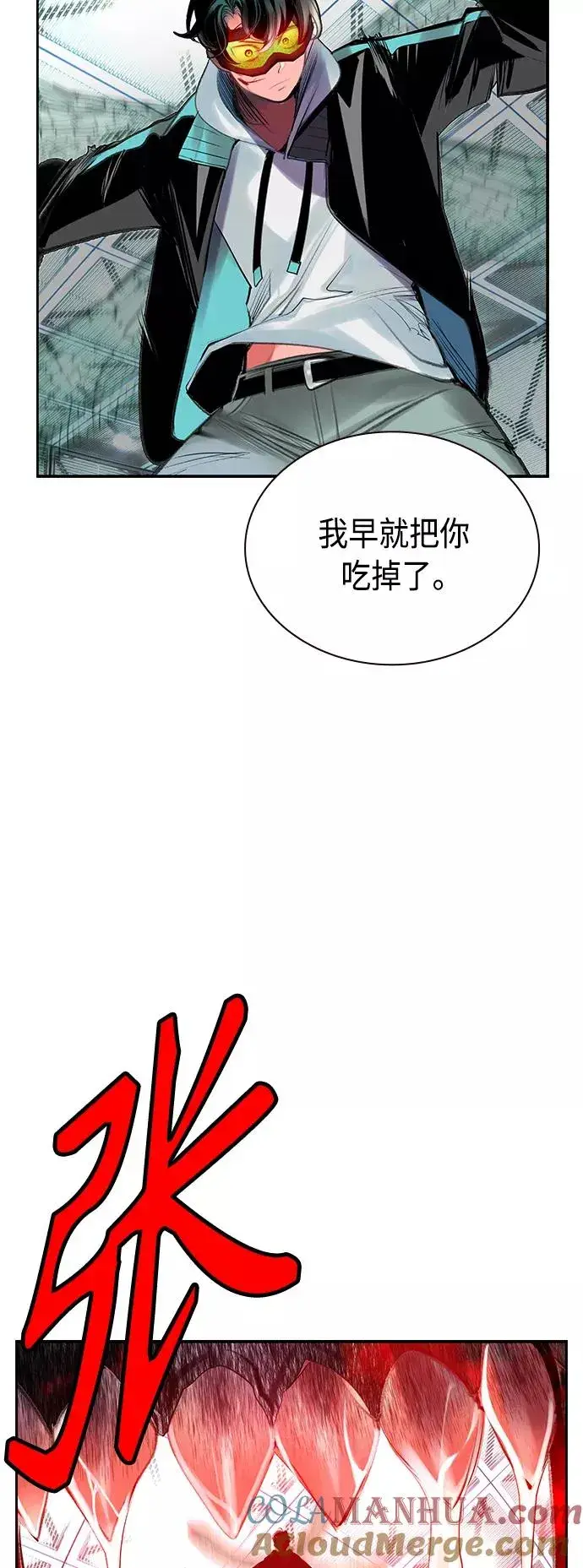 《丛林果汁》第51话图22