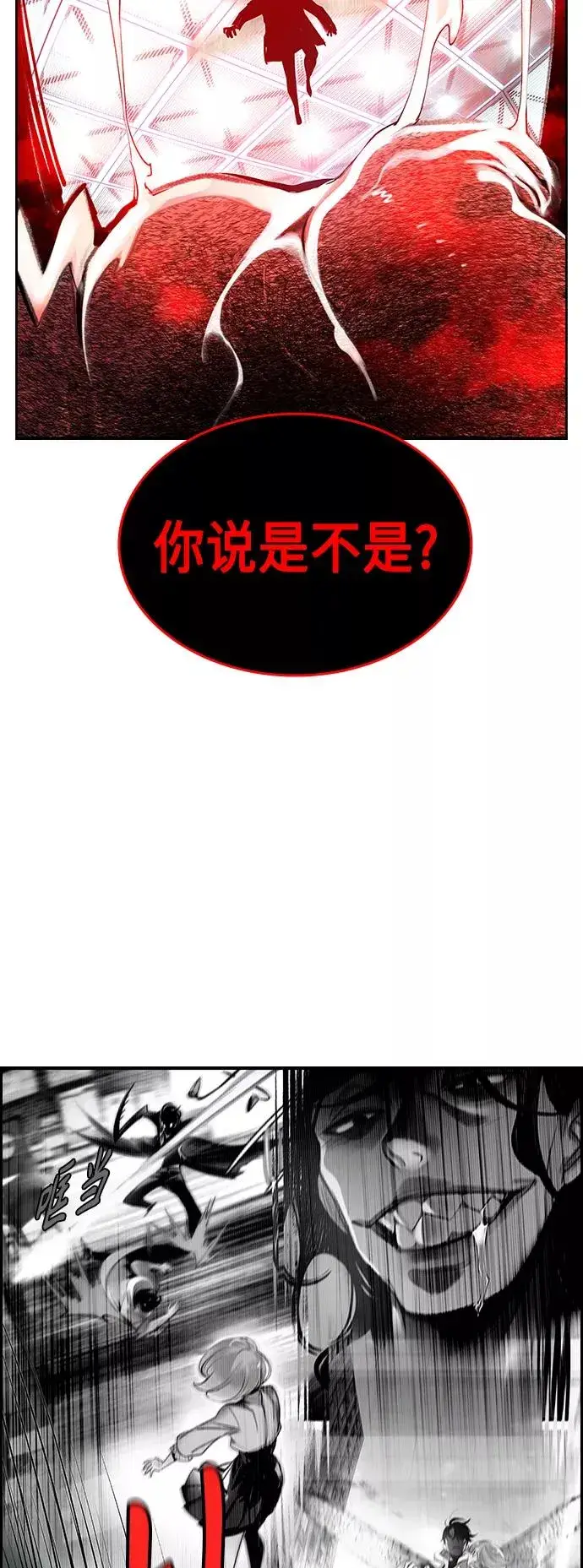 《丛林果汁》第51话图23