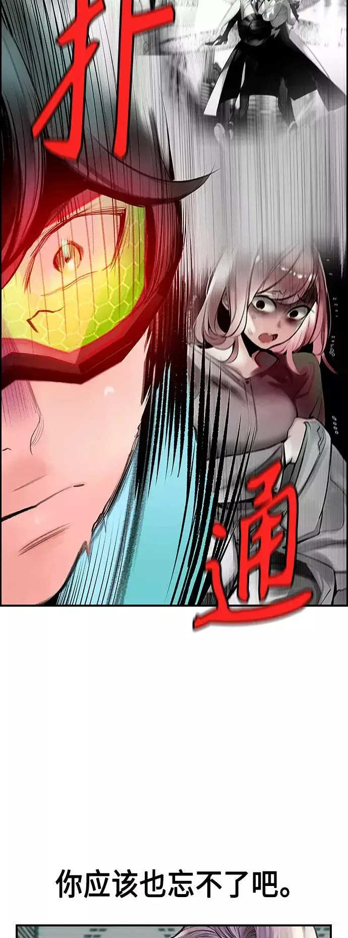 《丛林果汁》第51话图24