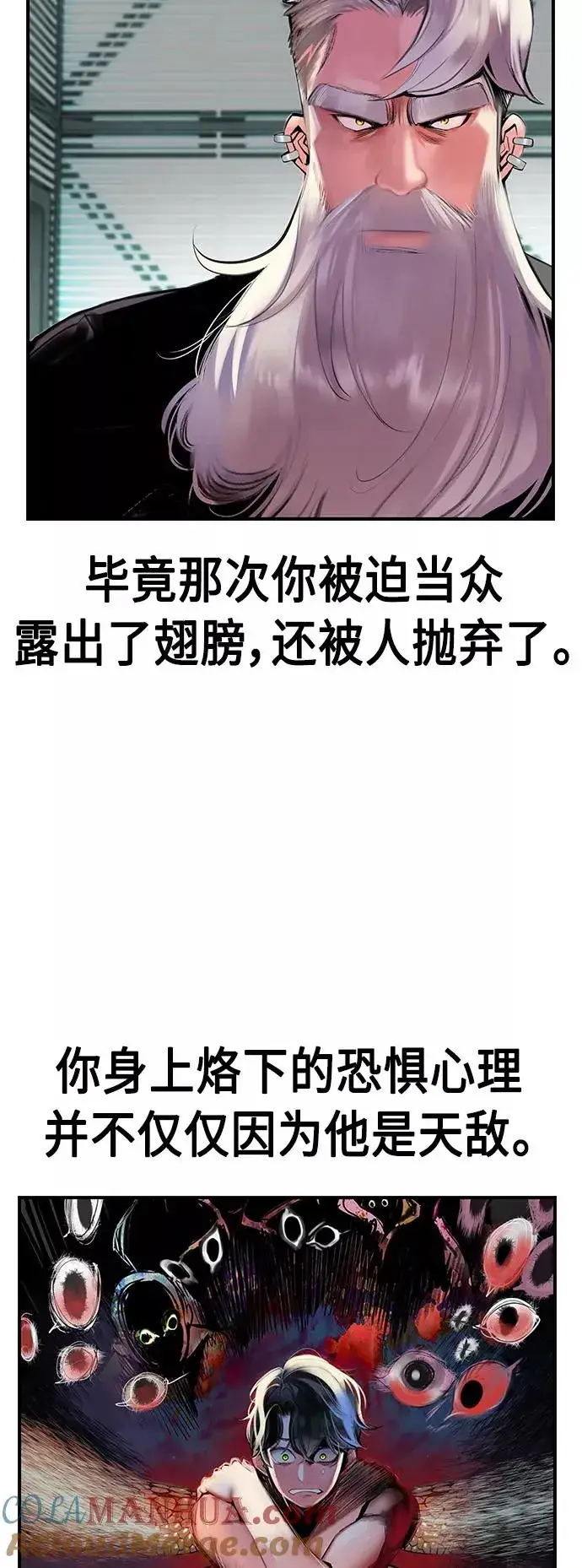 《丛林果汁》第51话图25